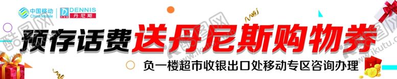 编号：86435407141248011492【酷图网】源文件下载-代金券现金券优惠券抵用券