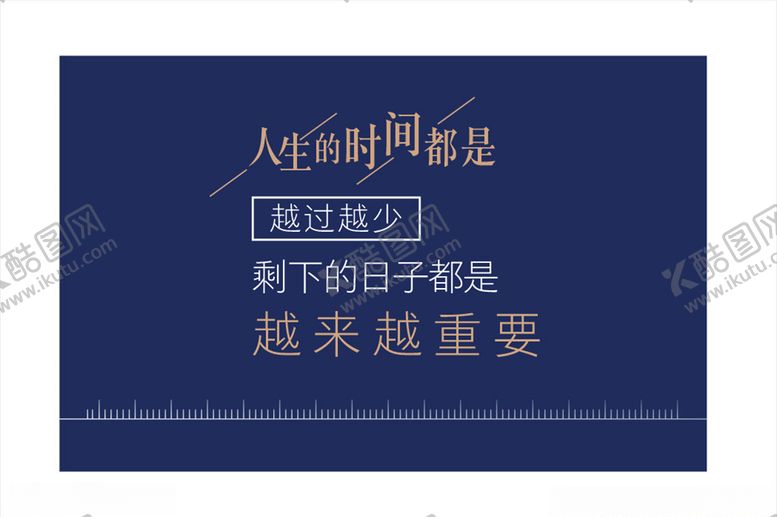 编号：85581507130942191771【酷图网】源文件下载-创意排版