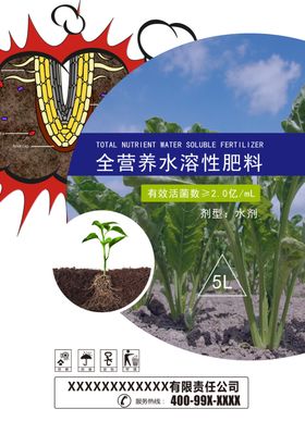 肥料包装样稿