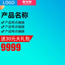 产品主图