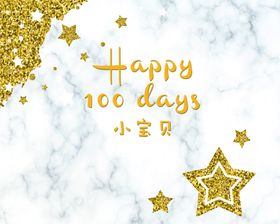 白金宝宝宴