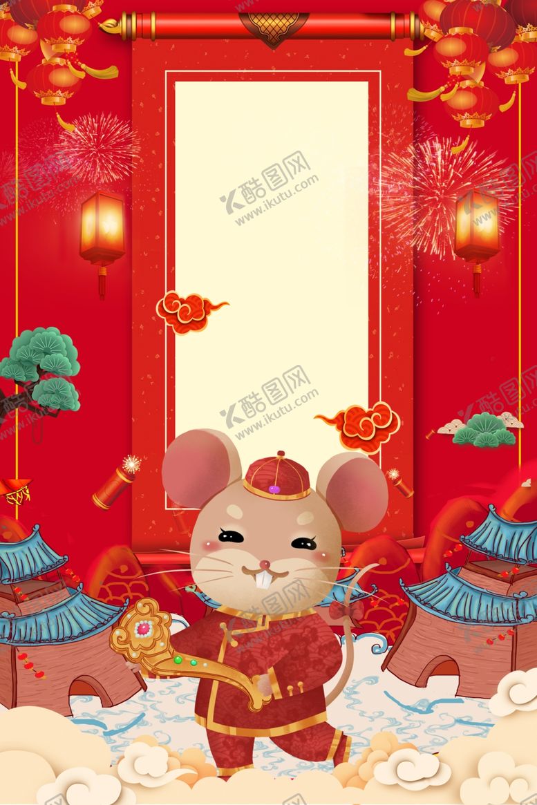 编号：12045407051720071133【酷图网】源文件下载-新年喜庆海报背景插画
