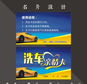 洗车卡