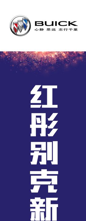 促销刀旗