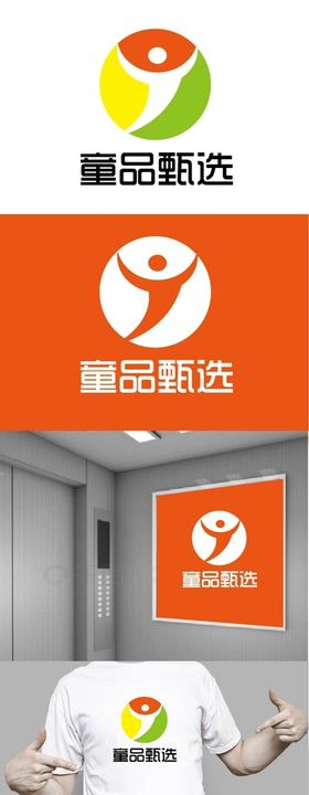 儿童用品banner