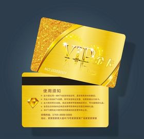 VIP金卡