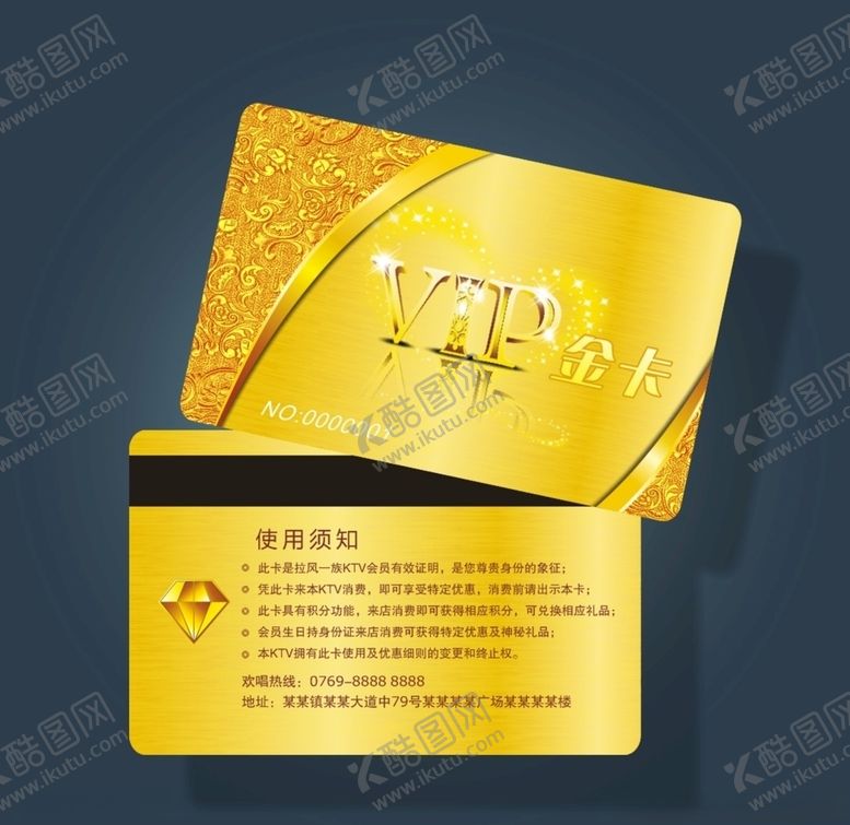 编号：73750607072308256741【酷图网】源文件下载-VIP金卡
