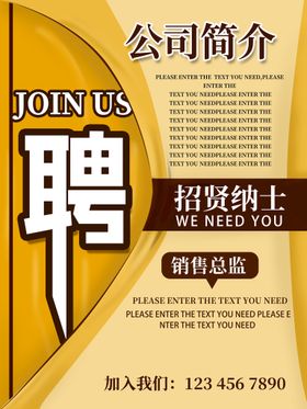 编号：10867909242009415876【酷图网】源文件下载-黄色海报