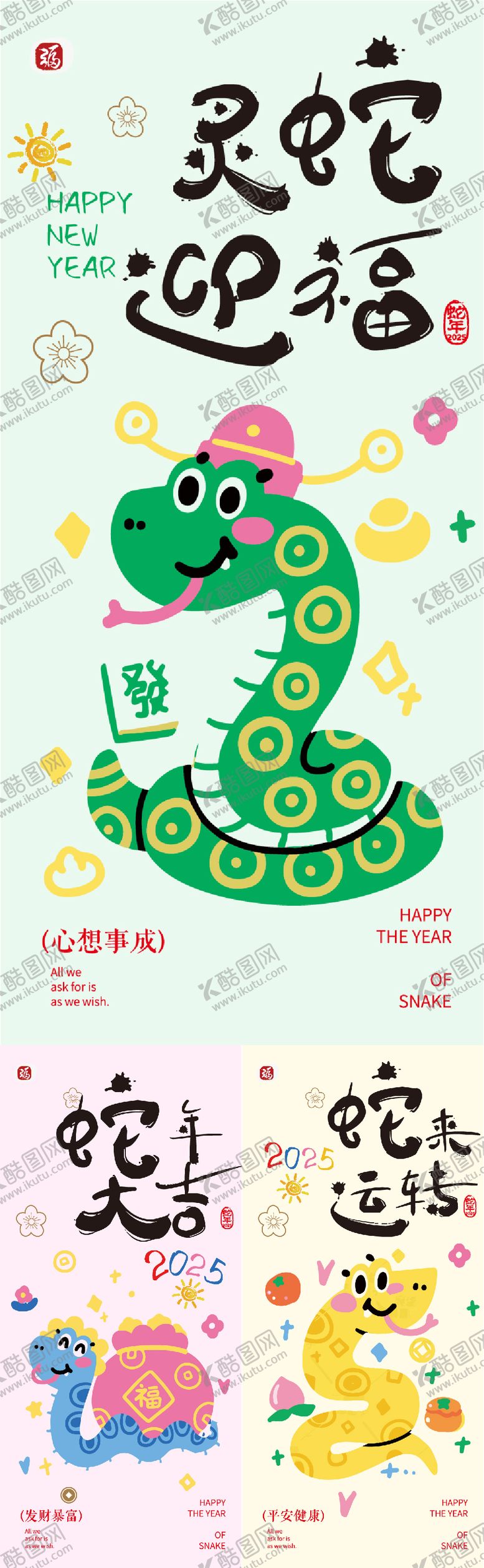 编号：72865101202012318101【酷图网】源文件下载-海报春节蛇年卡通中国传统节日
