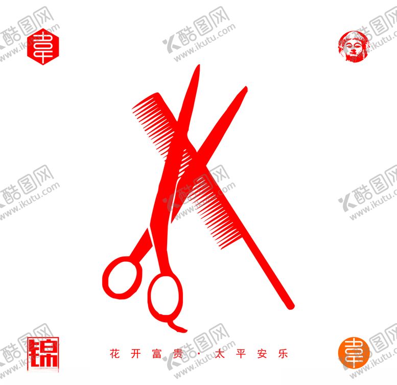 编号：52182205100229565037【酷图网】源文件下载-剪刀梳子矢量图
