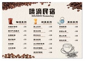 咖啡菜单设计