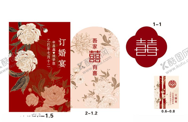 编号：22077211020741516232【酷图网】源文件下载-新中式周岁礼