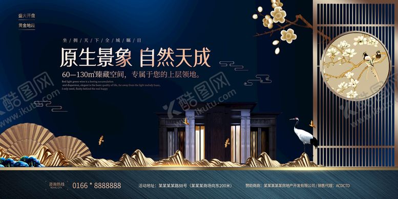 编号：91674810080313487956【酷图网】源文件下载-房地产 广告