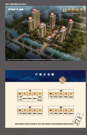 宏地祝成学府壹号户型落位图
