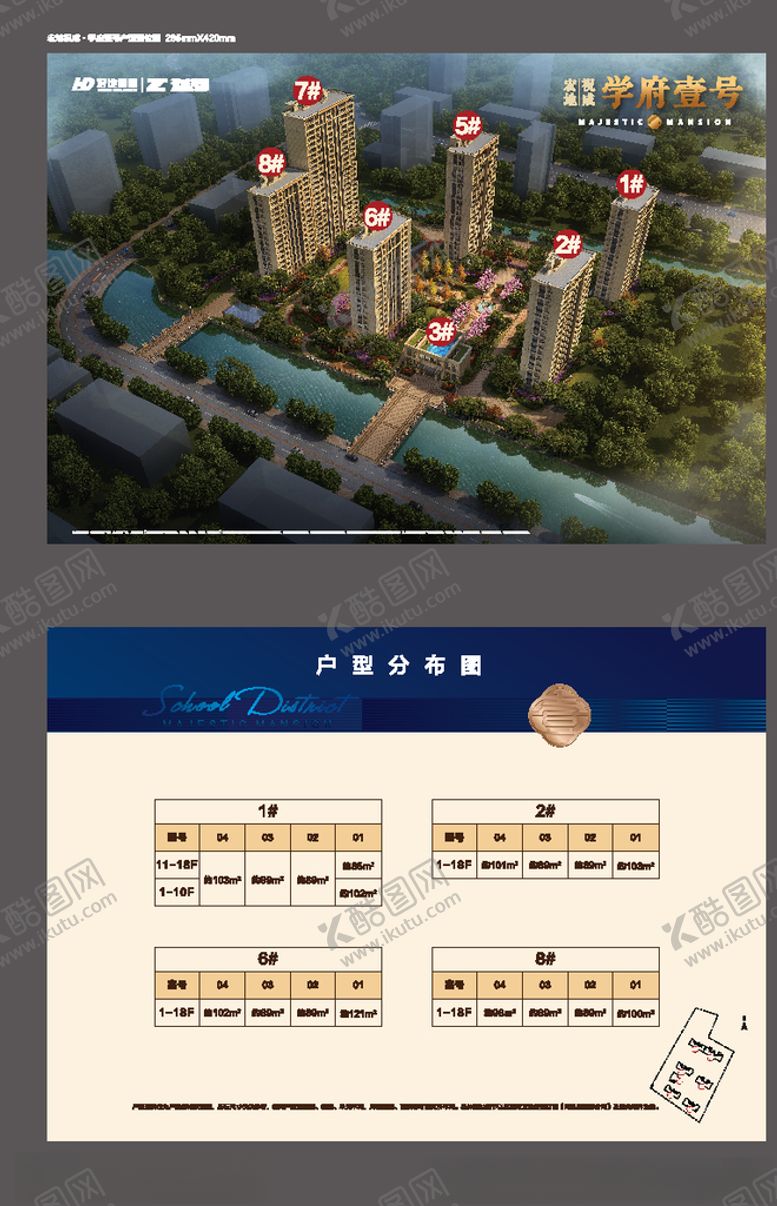 编号：99039506170359312871【酷图网】源文件下载-宏地祝成学府壹号户型落位图