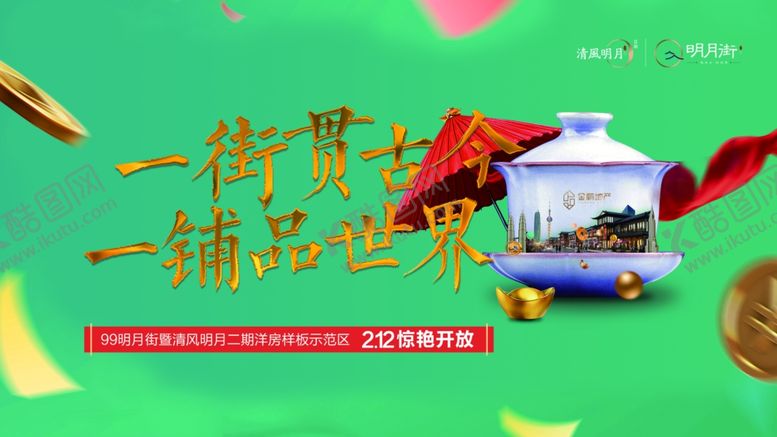 编号：94358709250255109879【酷图网】源文件下载-地产开盘开放主题