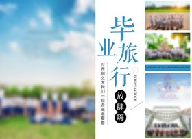 毕业季相册模板