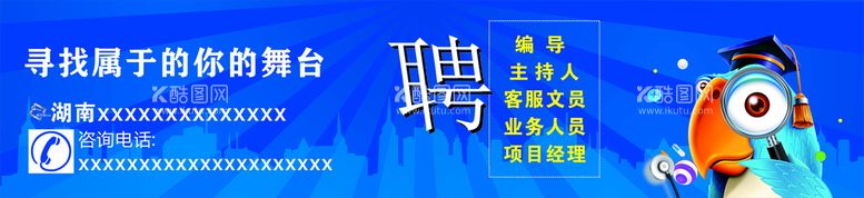 编号：95109012020329519815【酷图网】源文件下载-企业招聘