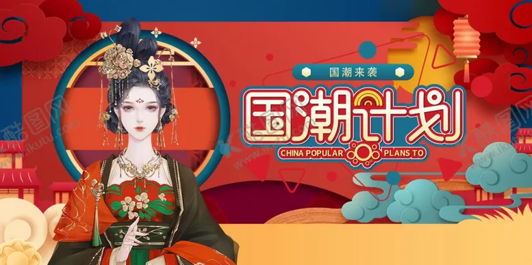 编号：78093902210222373630【酷图网】源文件下载-国朝计划展板