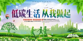 环保