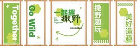露营竖幅