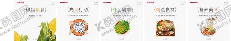 编号：48512702260940416343【酷图网】源文件下载-食堂文化墙挂画插画版