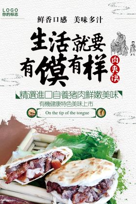 白吉馍