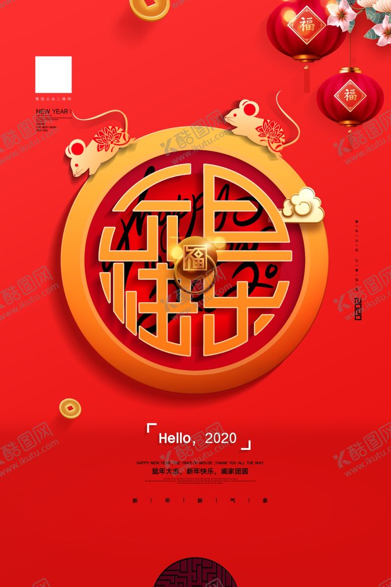 编号：71465909202030265859【酷图网】源文件下载-新年元旦海报