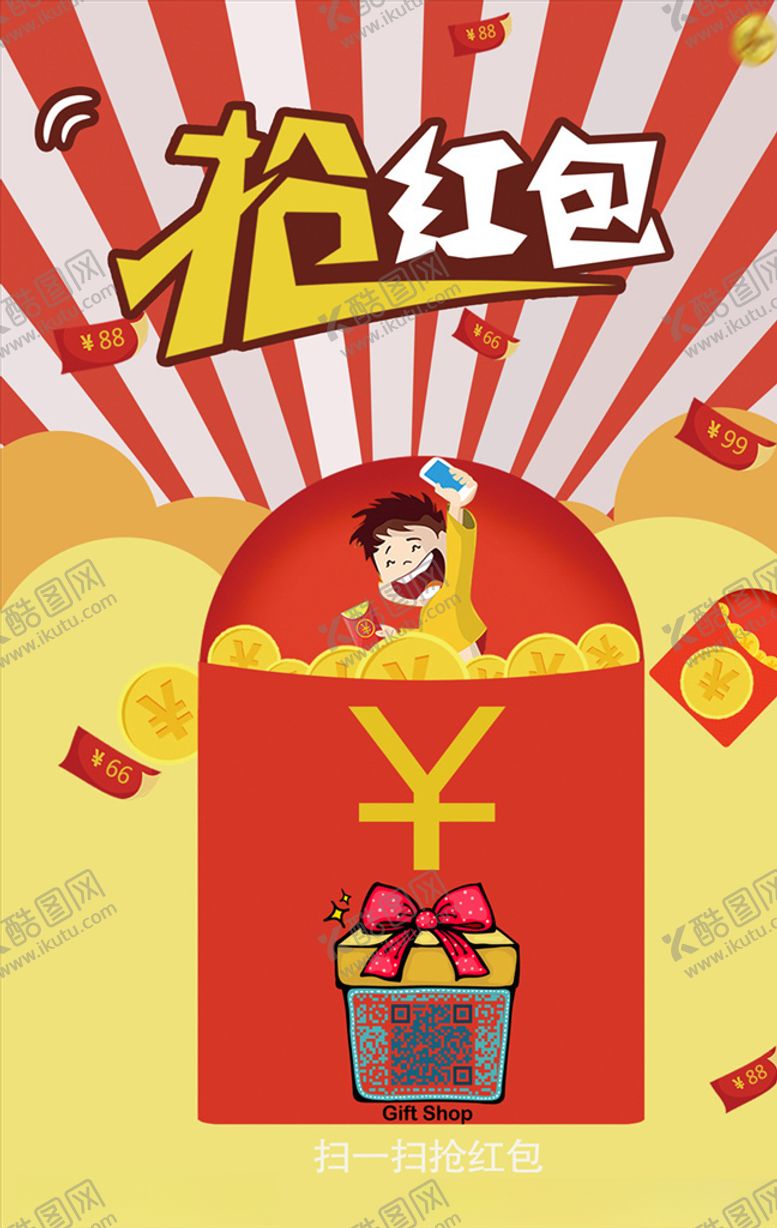 编号：87800009171922282015【酷图网】源文件下载-促销海报