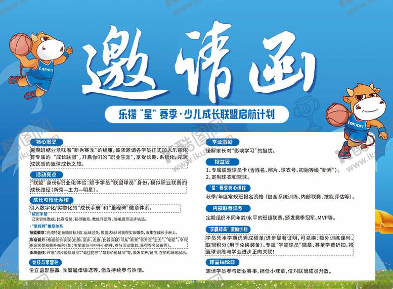 编号：53439004051837113862【酷图网】源文件下载-邀请函