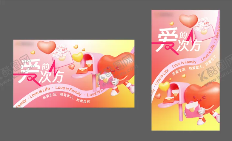 编号：75549004262004575268【酷图网】源文件下载-情人节信封爱心插画展板