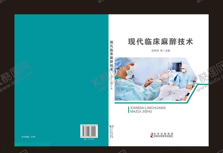 编号：12157409120838253484【酷图网】源文件下载-封面封皮封面设计封面模板