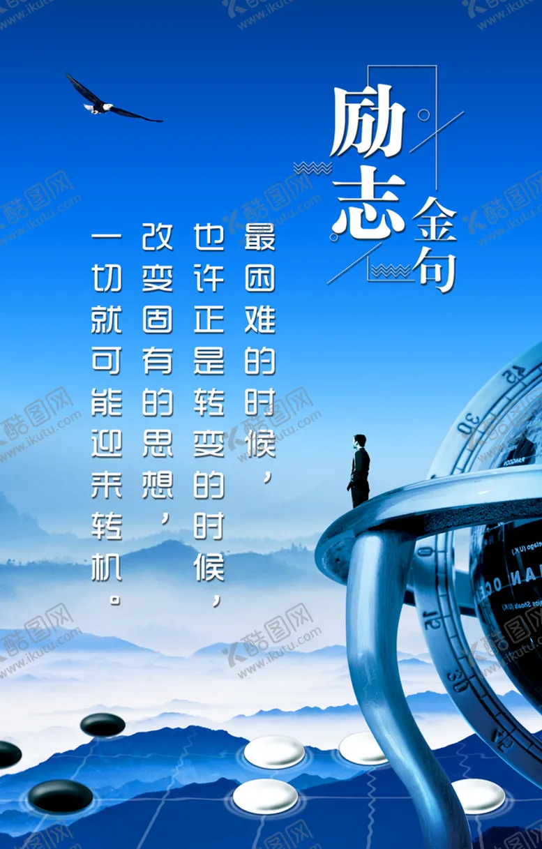 编号：91762010090450030687【酷图网】源文件下载-励志文化