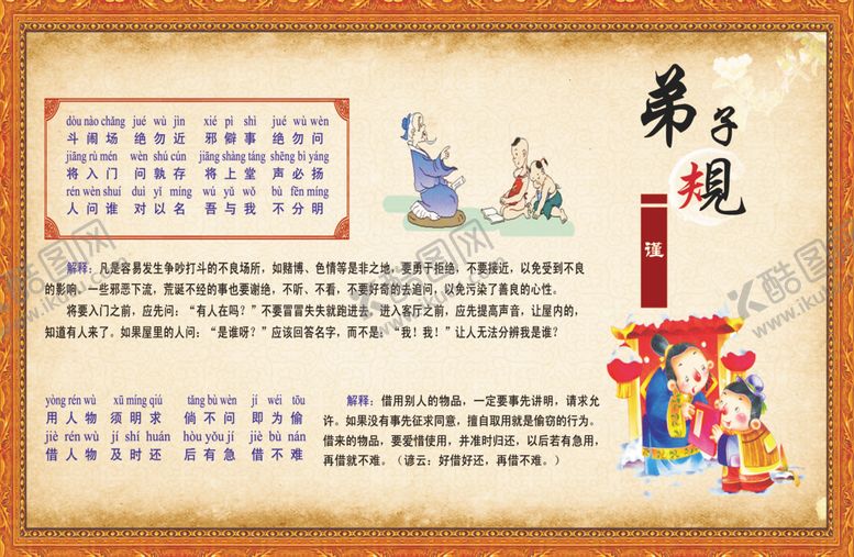 编号：73214909242052235434【酷图网】源文件下载-励志标语教育学生良好