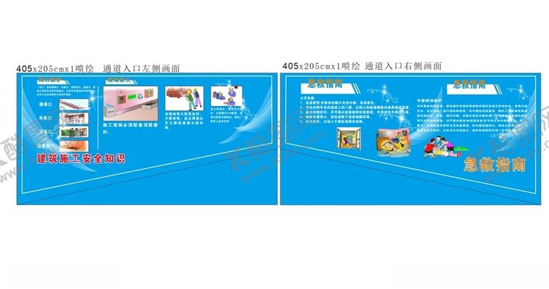 编号：63093205021056111850【酷图网】源文件下载-安全通道画面