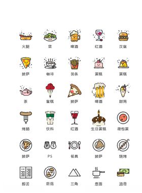 美食图标食品图标餐饮图标设计APP界面手机