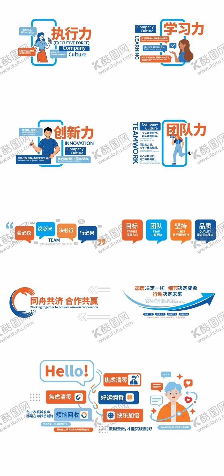 编号：22390005230017111145【酷图网】源文件下载-公司文化墙 