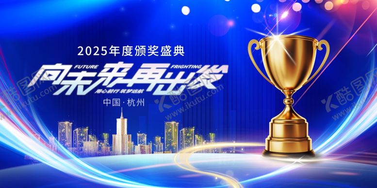 编号：76104111251830544244【酷图网】源文件下载-年会