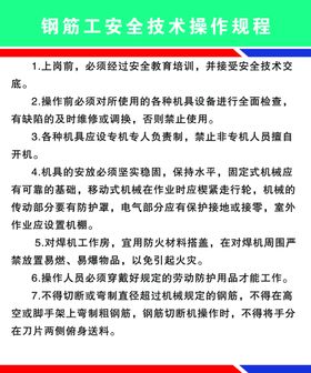 滚丝机床安全技术操作规程