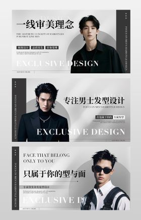 美容美发简约点评设计