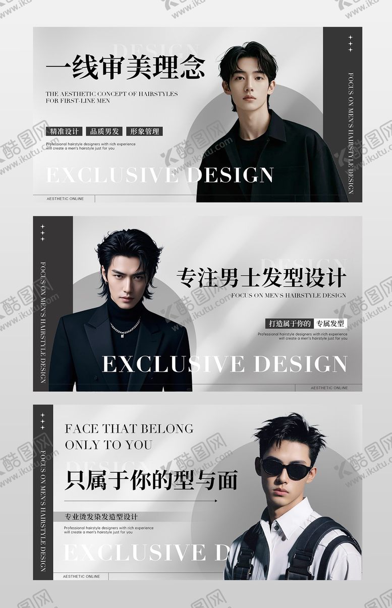 编号：76549312112001012385【酷图网】源文件下载-美容美发简约点评设计