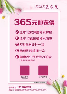 粉色台卡