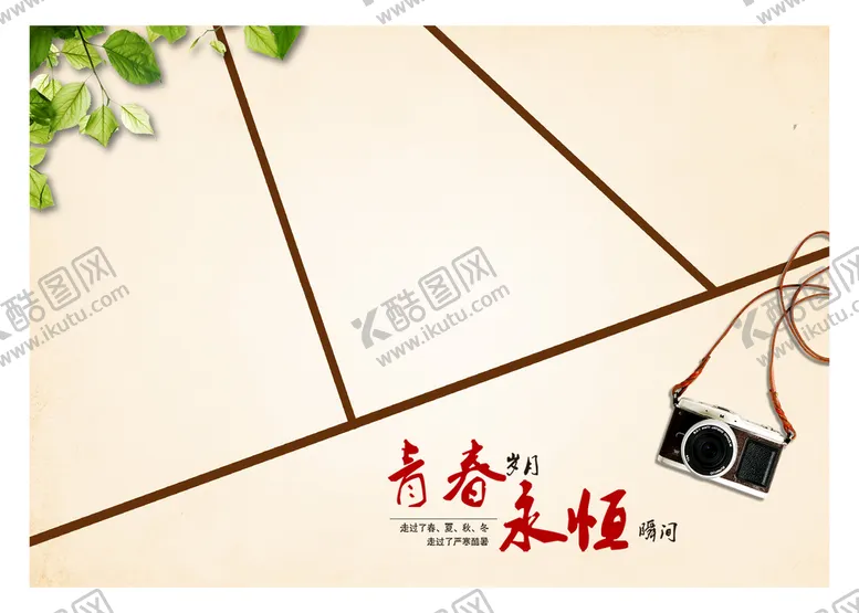 编号：49940711031726542084【酷图网】源文件下载-青春同学录相约