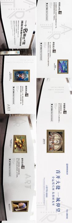 艺术展展示墙产品价值点长图横版