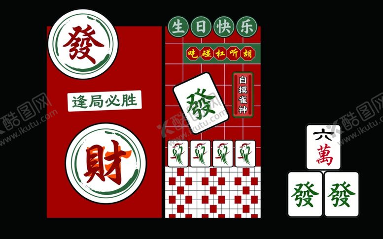 编号：10633905241241166693【酷图网】源文件下载-喜庆中式招财装饰摆件