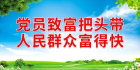 树党员先锋形象做带民致富表率