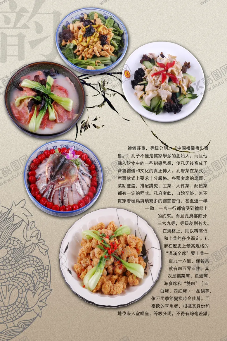 编号：15901107040610305457【酷图网】源文件下载-菜单