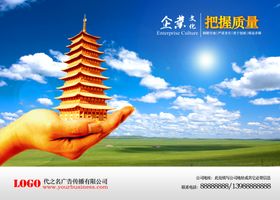企业文化展板背景励志形象