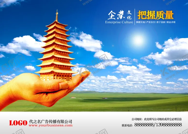 编号：64343307021814185675【酷图网】源文件下载-企业文化展板