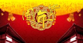 屯年货